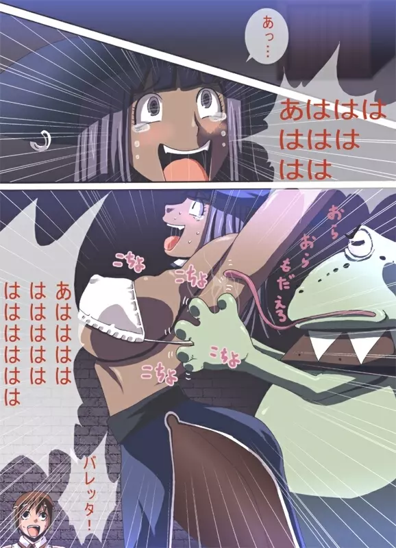 CATASTROPHE6 勇者編2 - page35