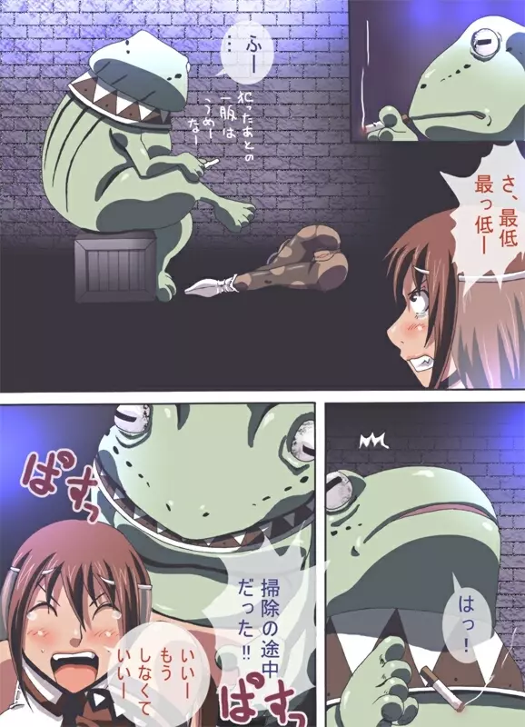 CATASTROPHE6 勇者編2 - page40
