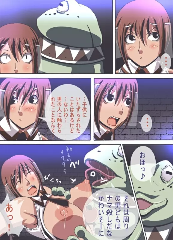 CATASTROPHE6 勇者編2 - page42
