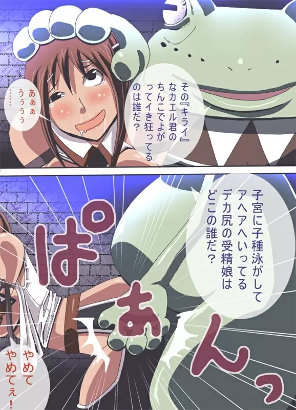 CATASTROPHE6 勇者編2 - page50