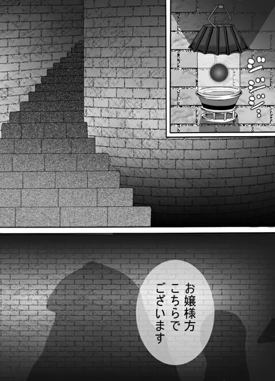 CATASTROPHE6 勇者編2 - page7