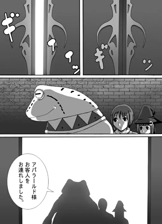 CATASTROPHE6 勇者編2 - page8