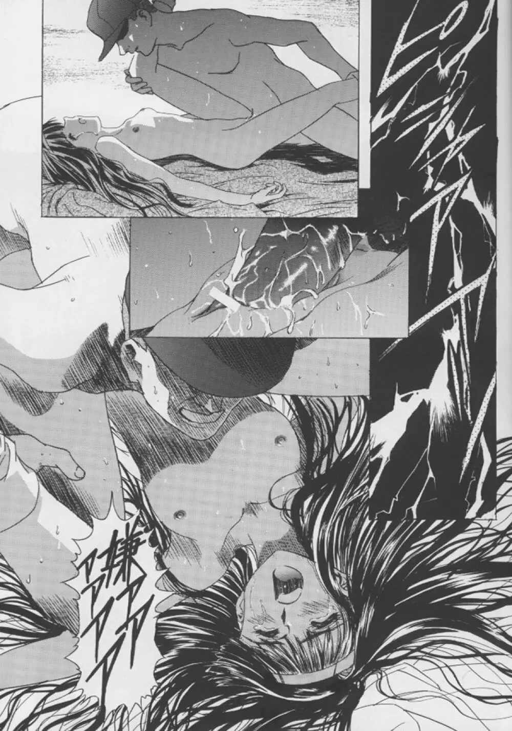 桜飴 #04 Semi Final - page10