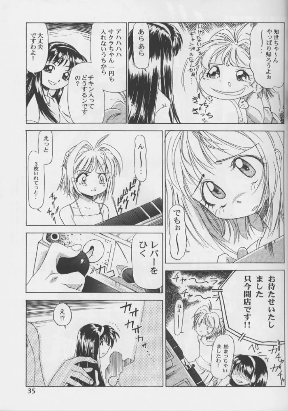 桜飴 #04 Semi Final - page34
