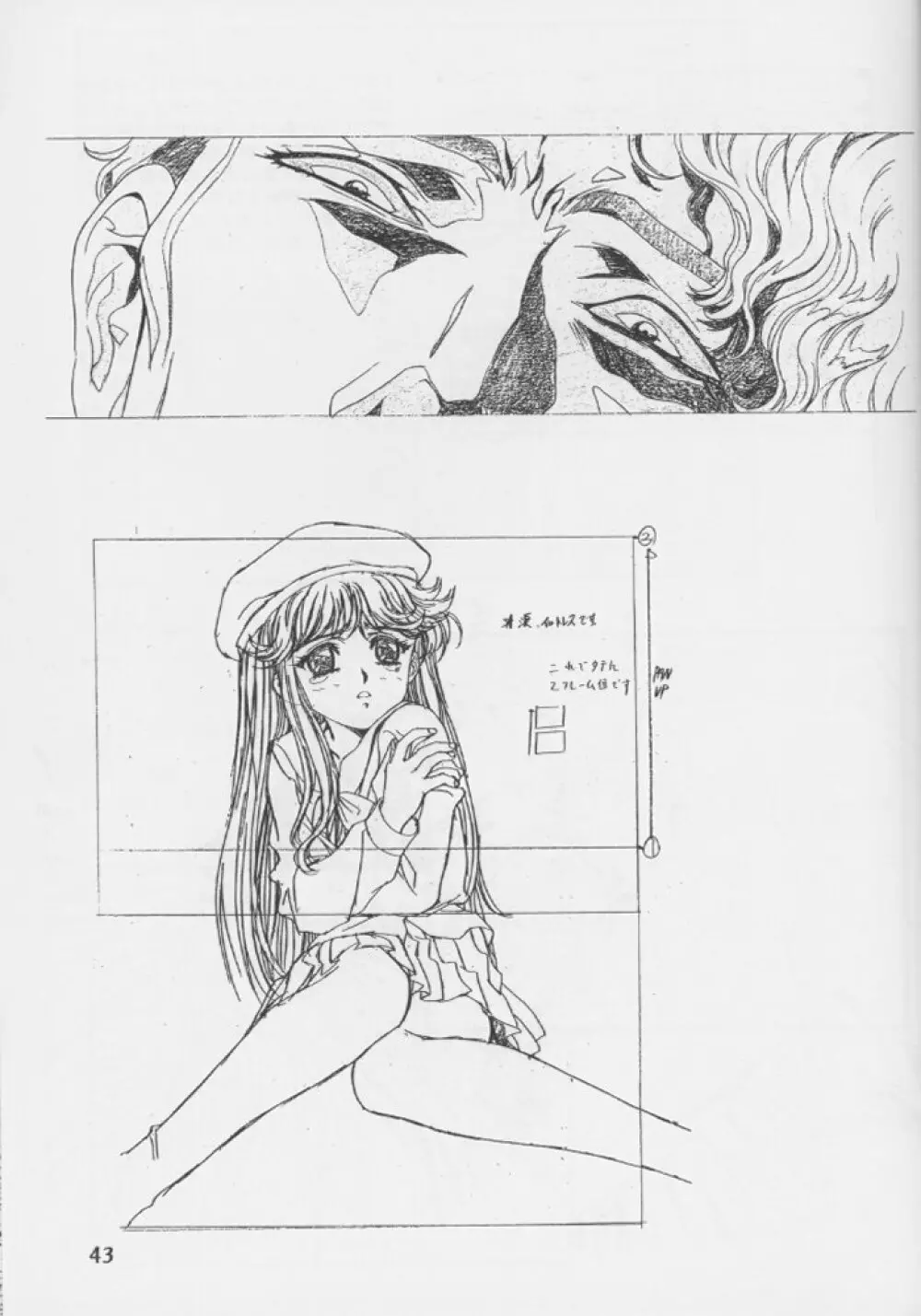 桜飴 #04 Semi Final - page42