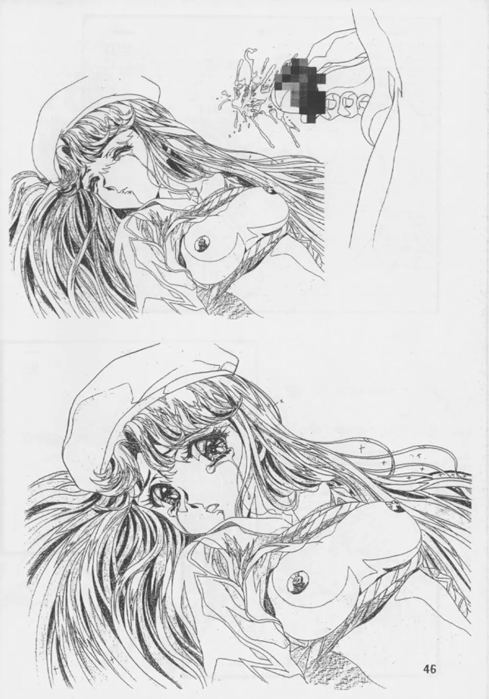 桜飴 #04 Semi Final - page45