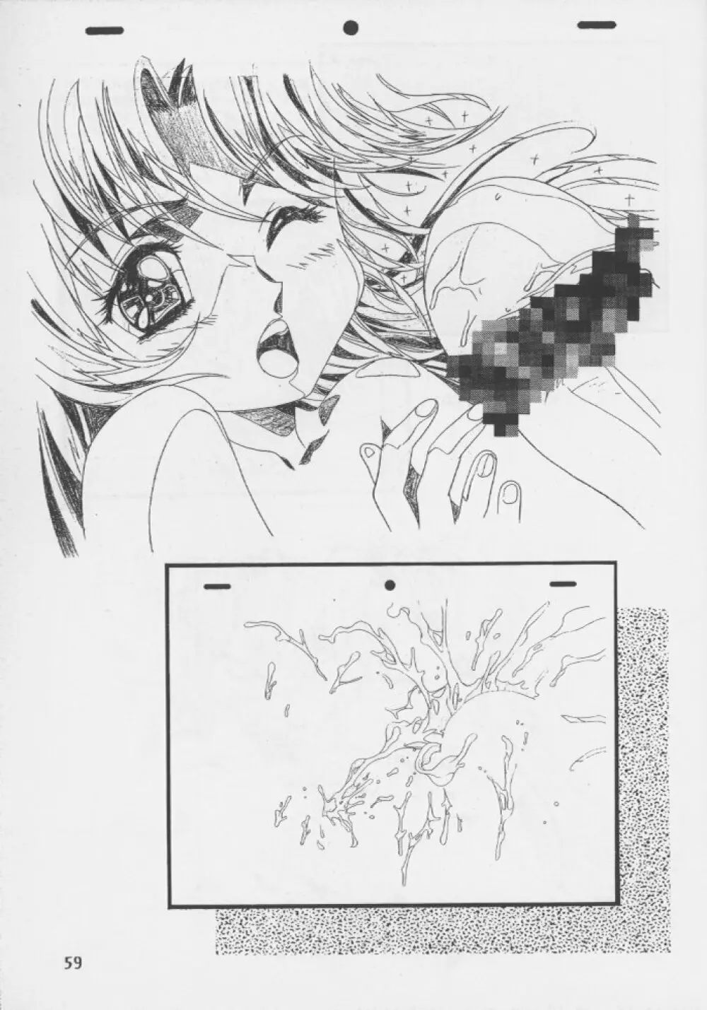 桜飴 #04 Semi Final - page57