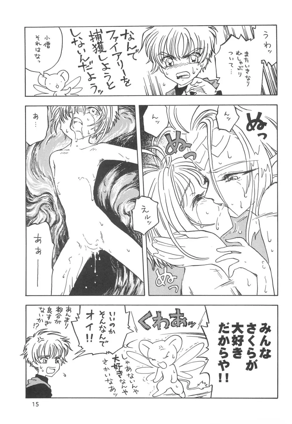 Rati-2 - page15