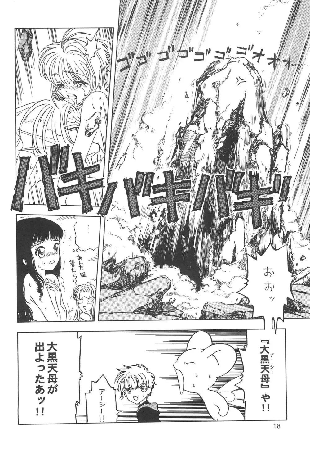 Rati-2 - page18