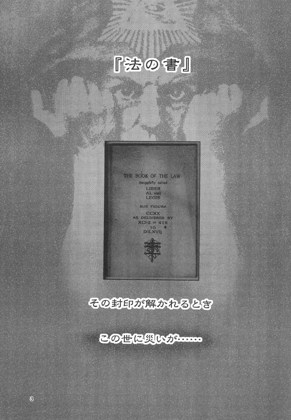 Rati-2 - page3