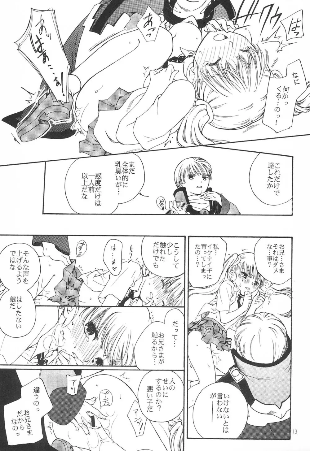 Sweets home - page13