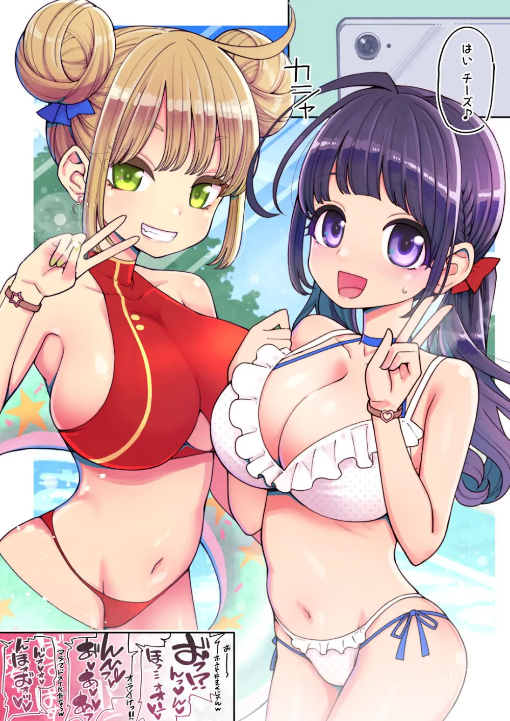 魔法少女ゆーしゃちゃん総集編 - page80