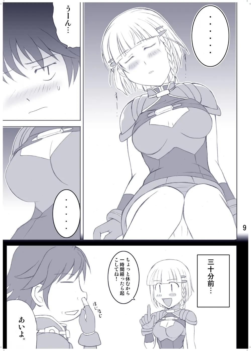 えろろぼ - page17