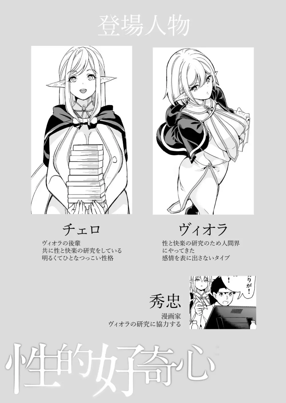 性的好奇心 〜羞恥で膣濡れハーレム実習〜 - page2