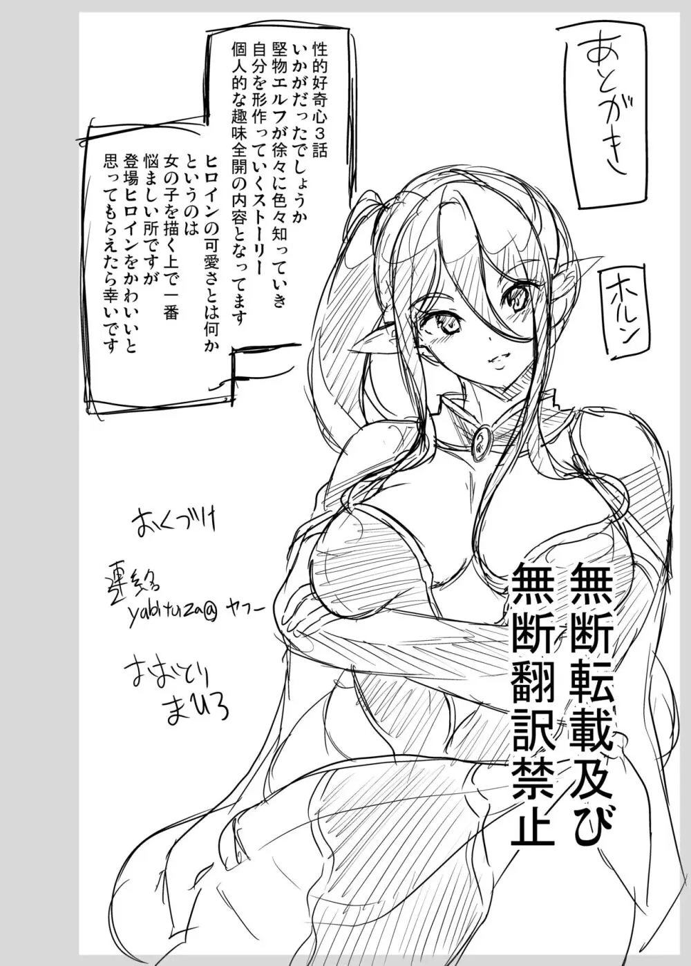 性的好奇心 〜羞恥で膣濡れハーレム実習〜 - page47