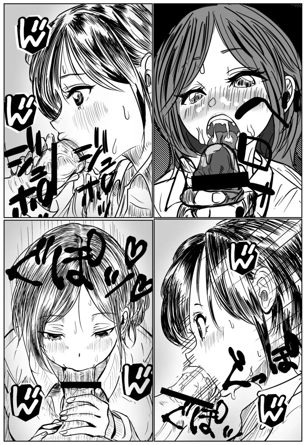 付き合う寸前だった同僚がヤリチンの後輩に寝取られる話 - page17