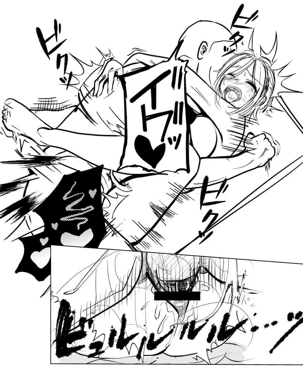 付き合う寸前だった同僚がヤリチンの後輩に寝取られる話 - page28