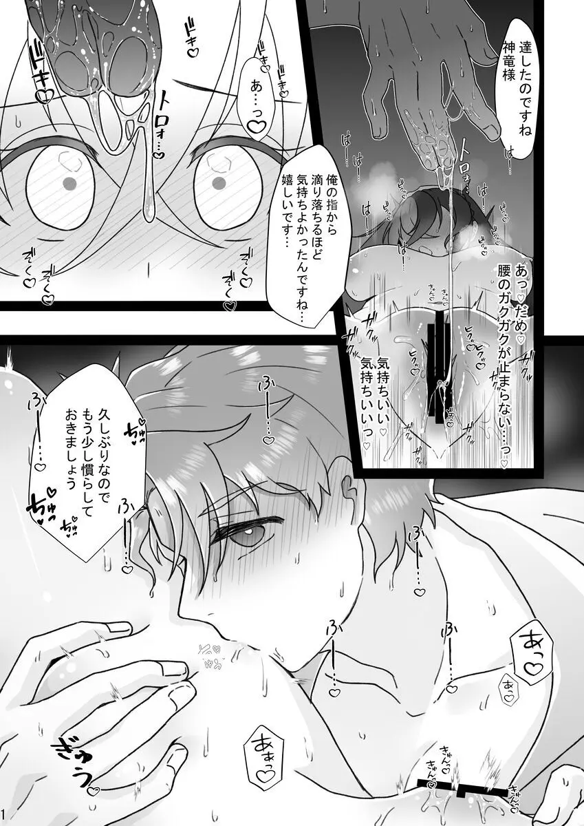 新年もあなたと [見本] - page10