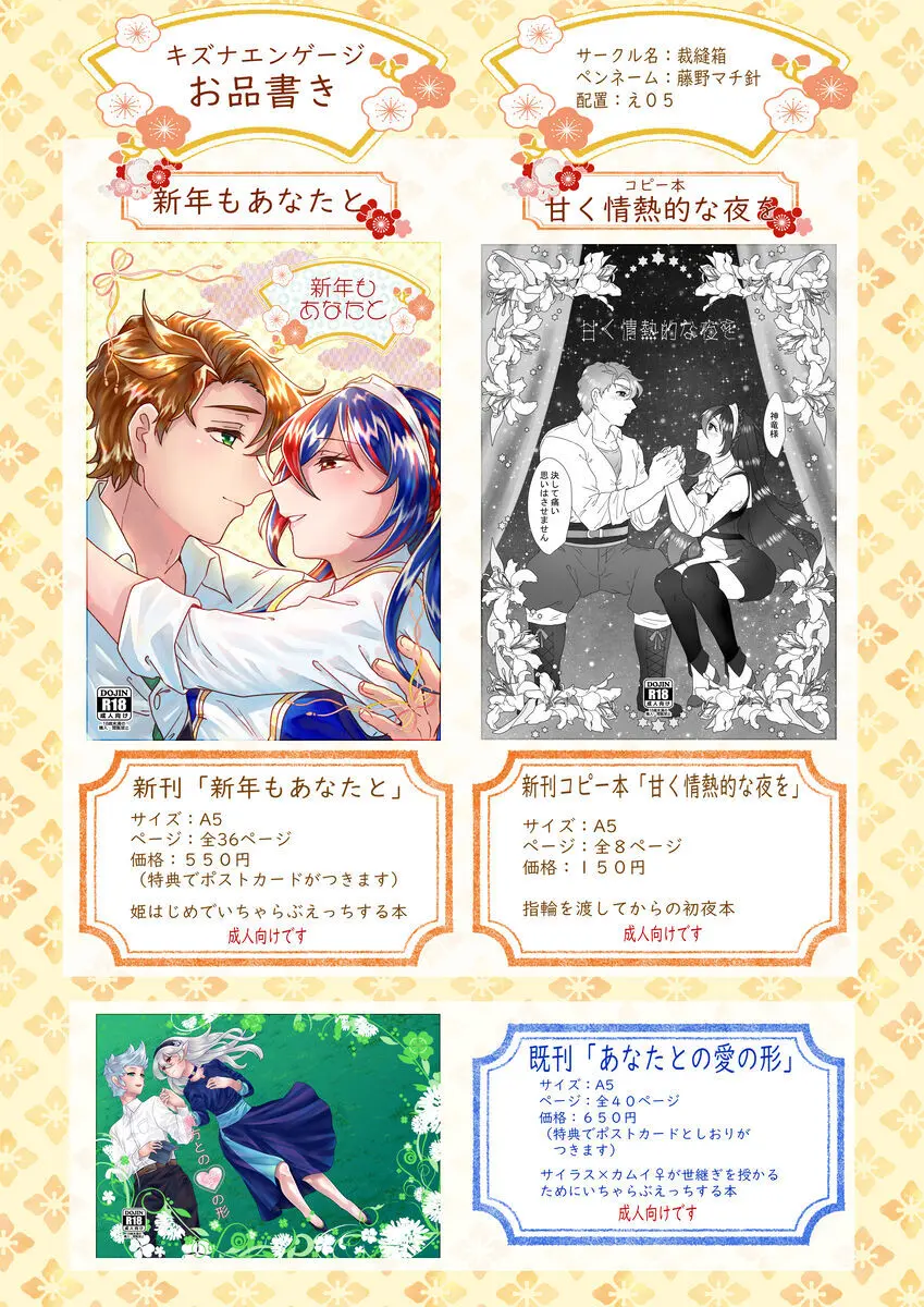 新年もあなたと [見本] - page2