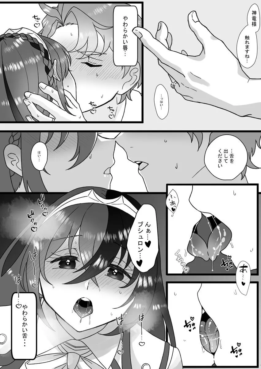 新年もあなたと [見本] - page4