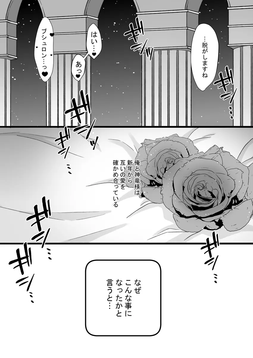 新年もあなたと [見本] - page6