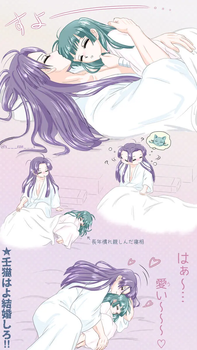 Mizunoe neko X (tsuittā) rogu)(Kusuriya no Hitorigoto) - page16