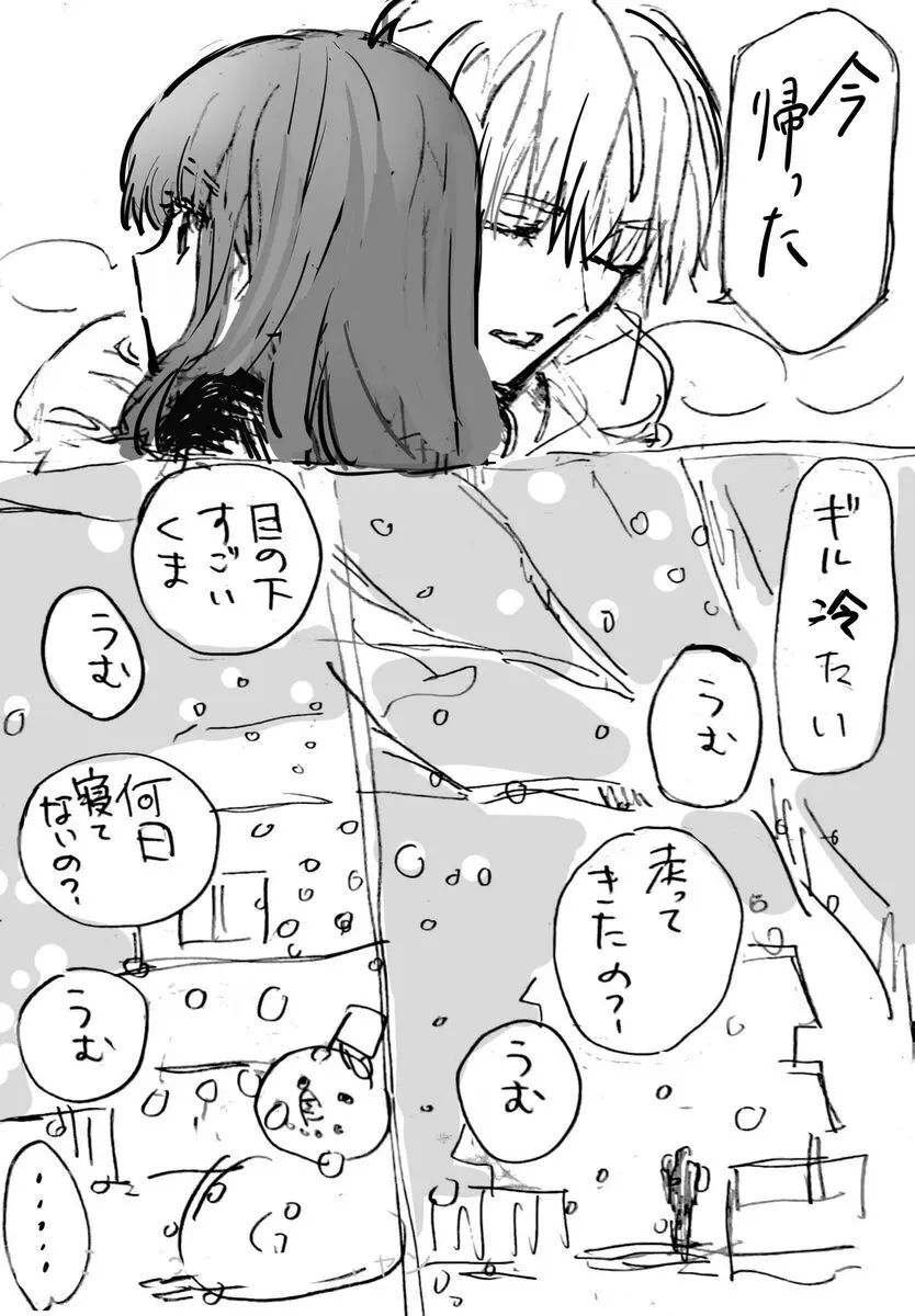 )Ji CP ero tokan[ fate extRA) - page11