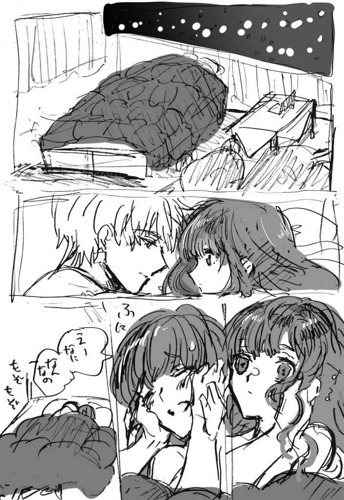 )Ji CP ero tokan[ fate extRA) - page12