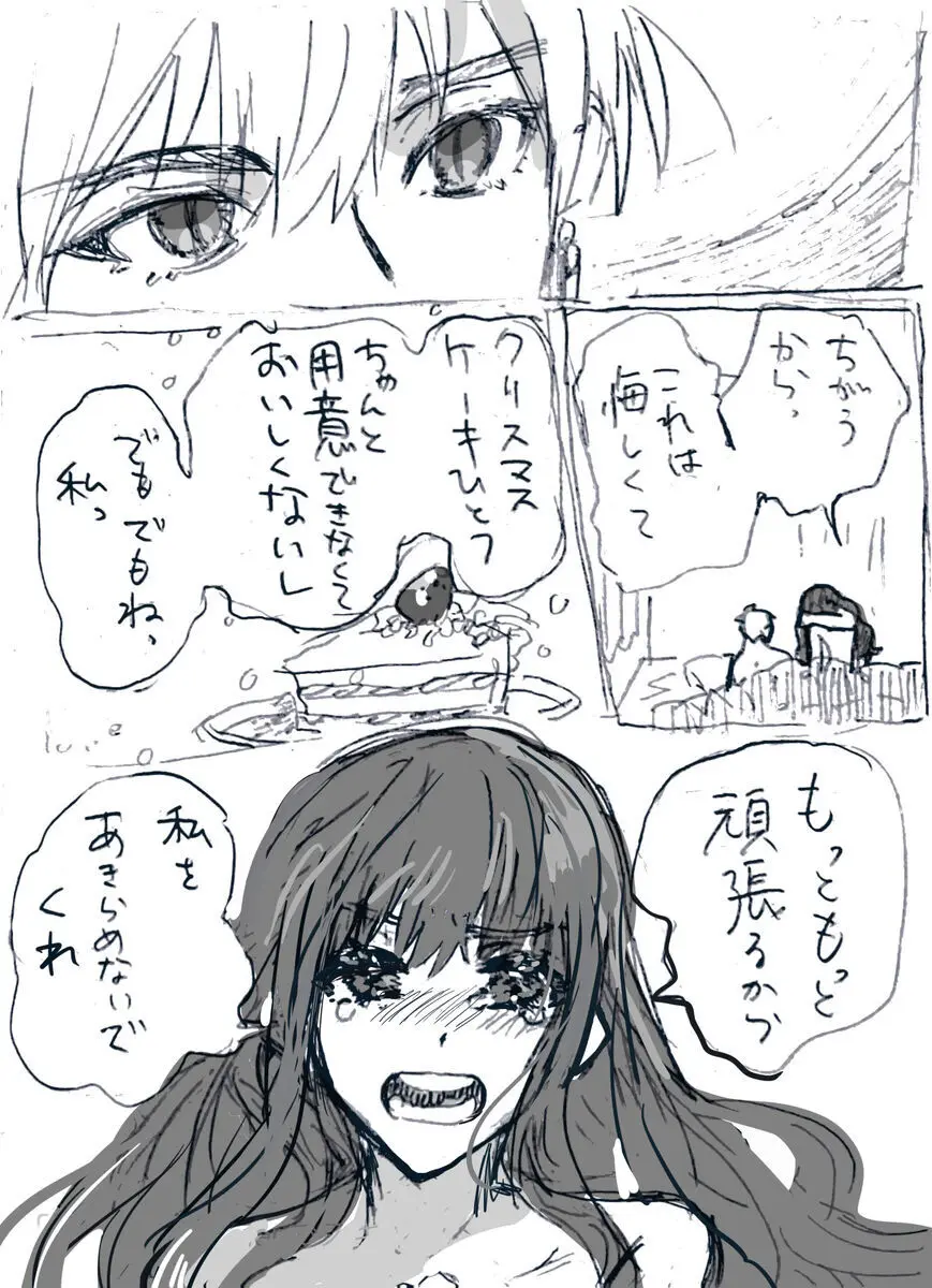 )Ji CP ero tokan[ fate extRA) - page14