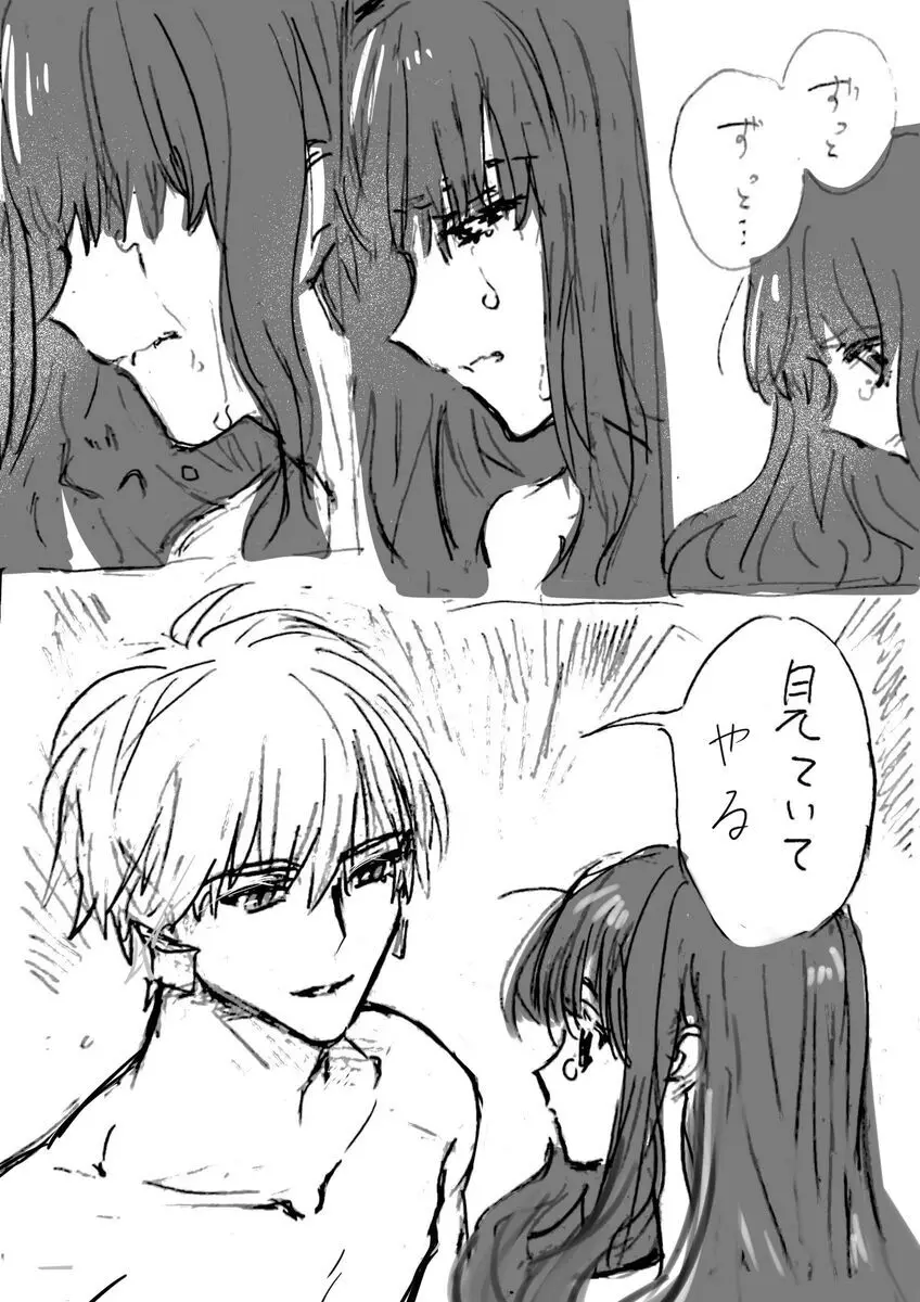 )Ji CP ero tokan[ fate extRA) - page15