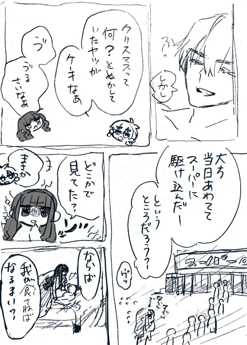 )Ji CP ero tokan[ fate extRA) - page18