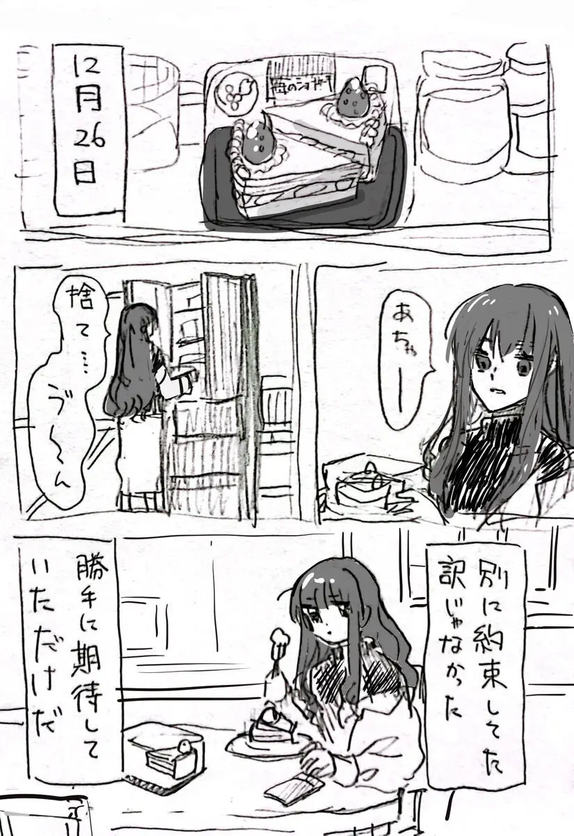 )Ji CP ero tokan[ fate extRA) - page2