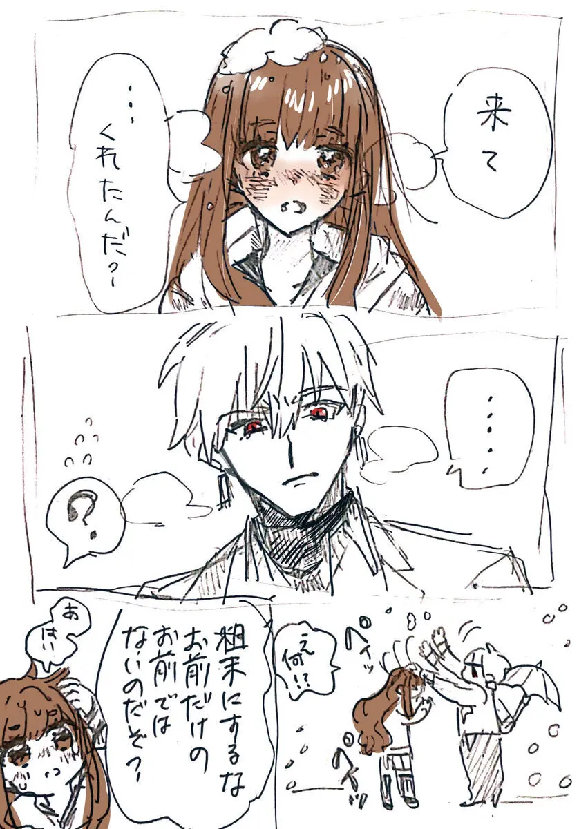 )Ji CP ero tokan[ fate extRA) - page21