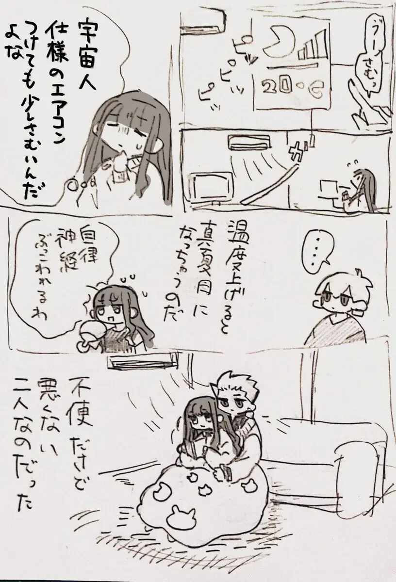 )Ji CP ero tokan[ fate extRA) - page22