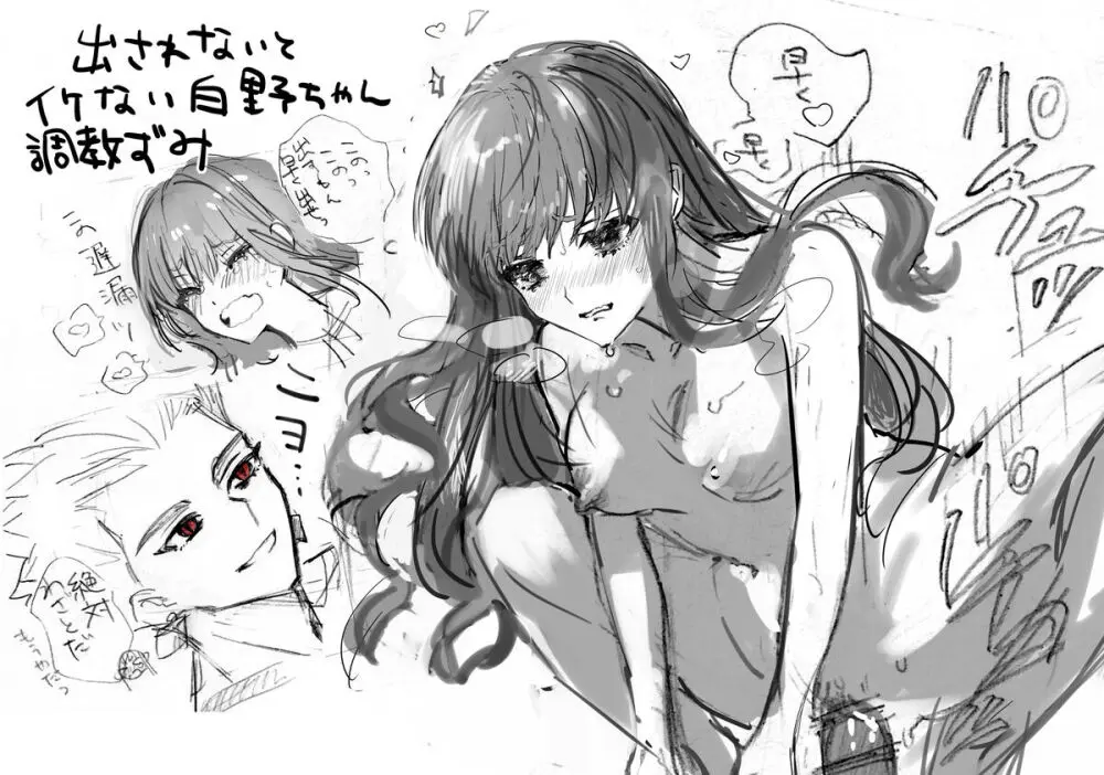 )Ji CP ero tokan[ fate extRA) - page24