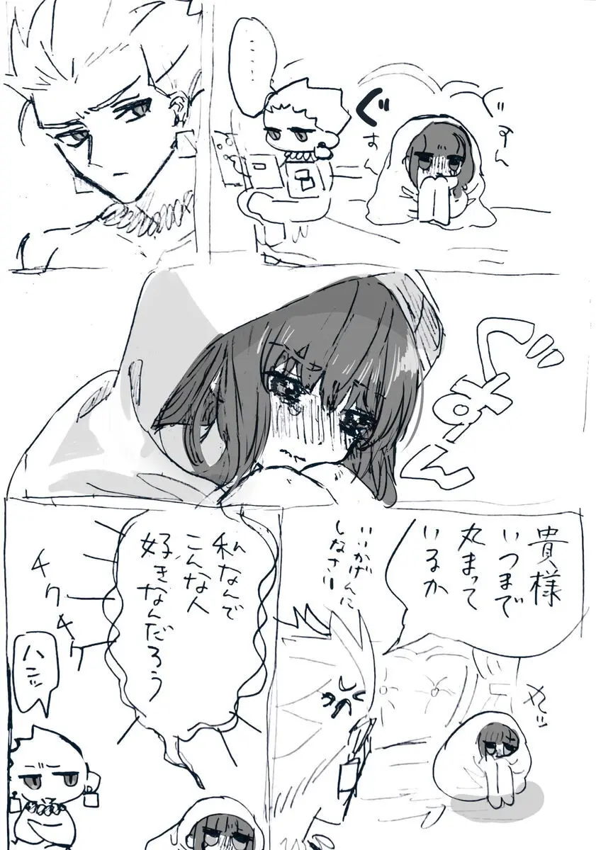 )Ji CP ero tokan[ fate extRA) - page25