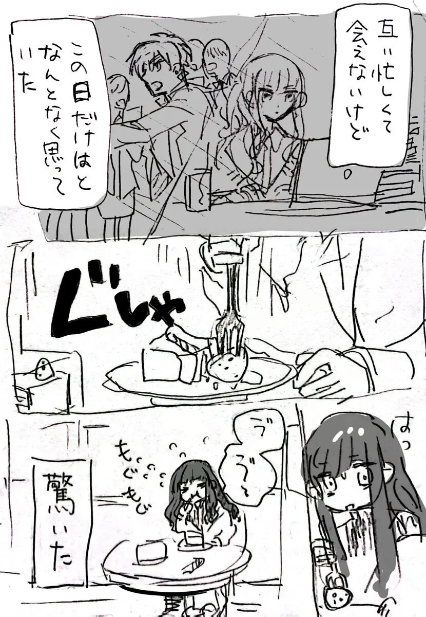 )Ji CP ero tokan[ fate extRA) - page3