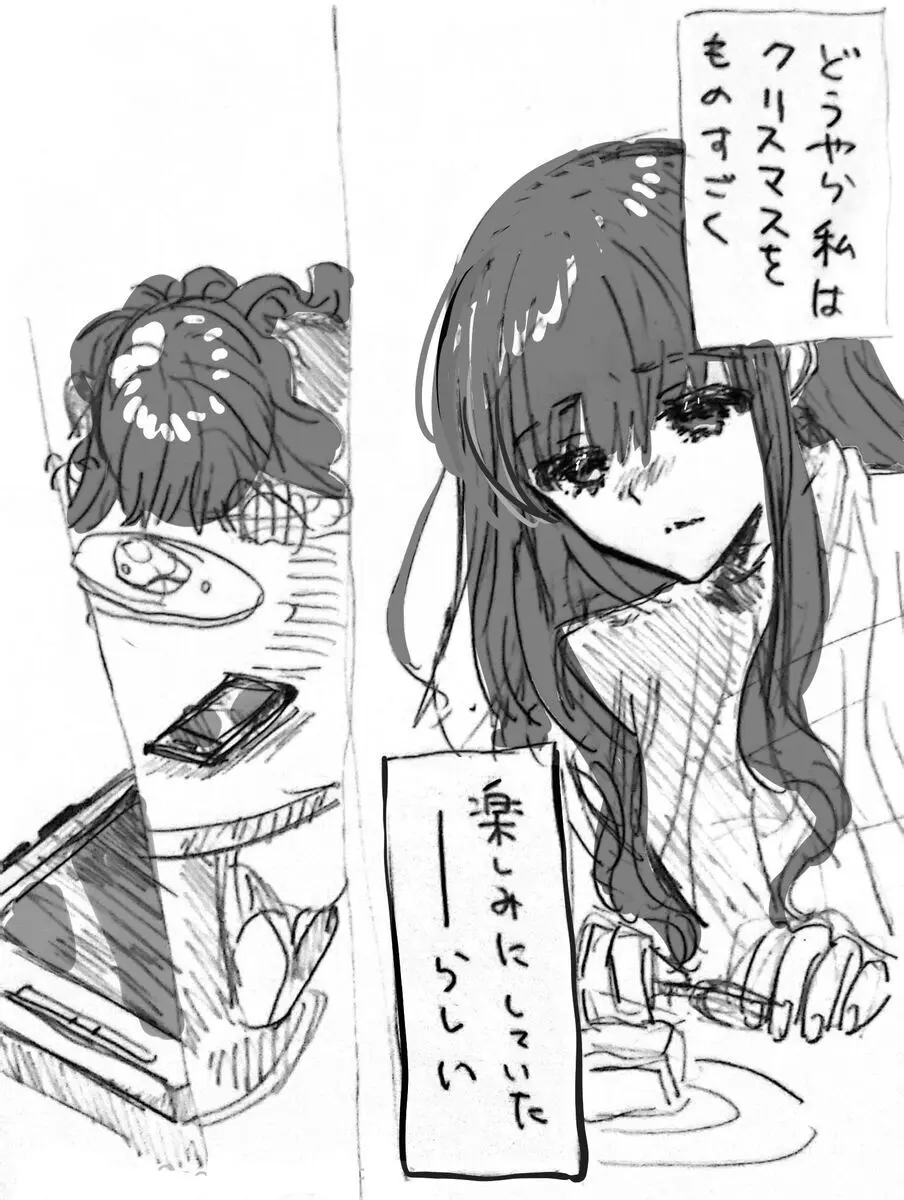 )Ji CP ero tokan[ fate extRA) - page4