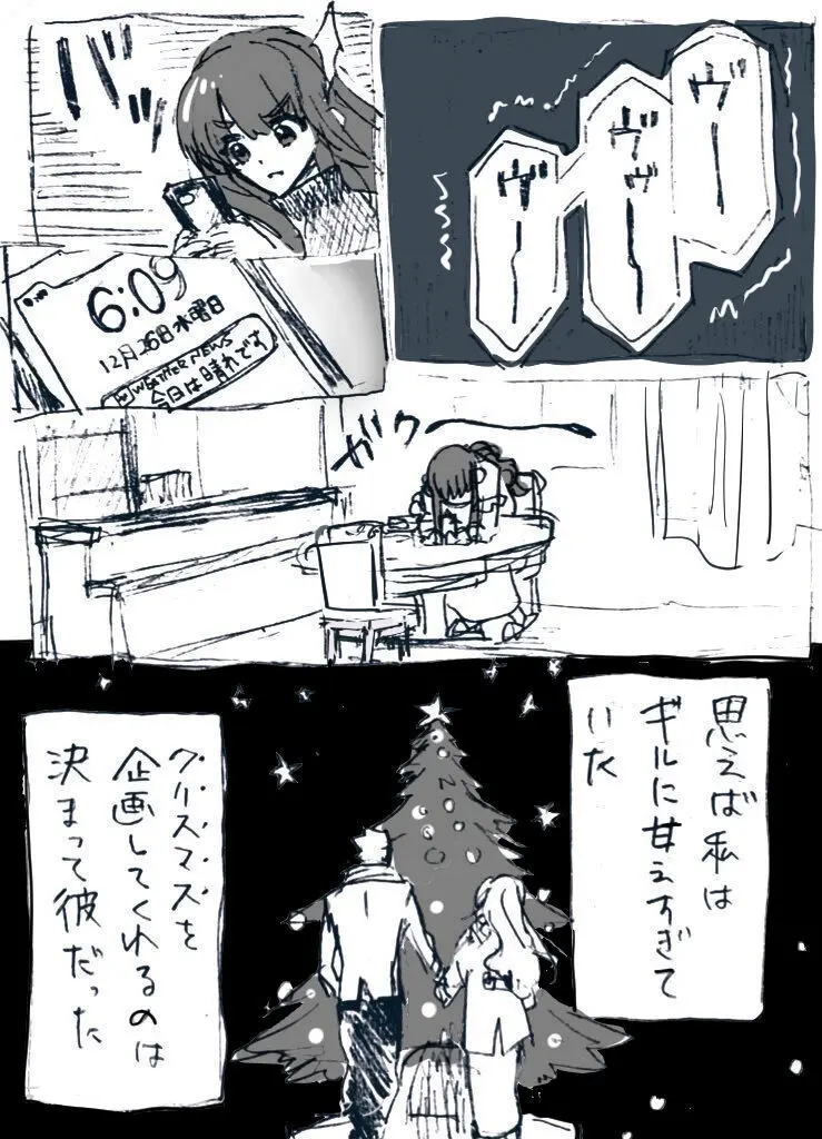 )Ji CP ero tokan[ fate extRA) - page5