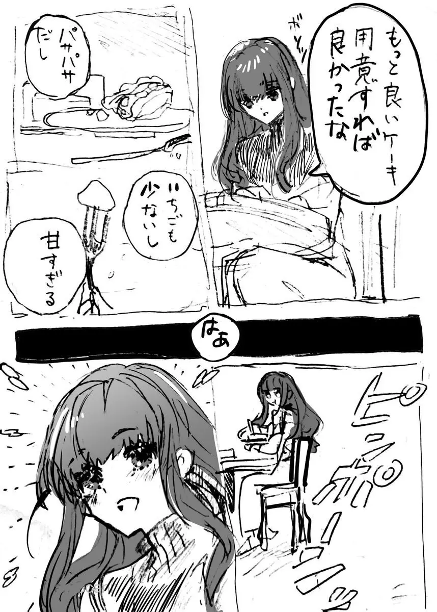 )Ji CP ero tokan[ fate extRA) - page7