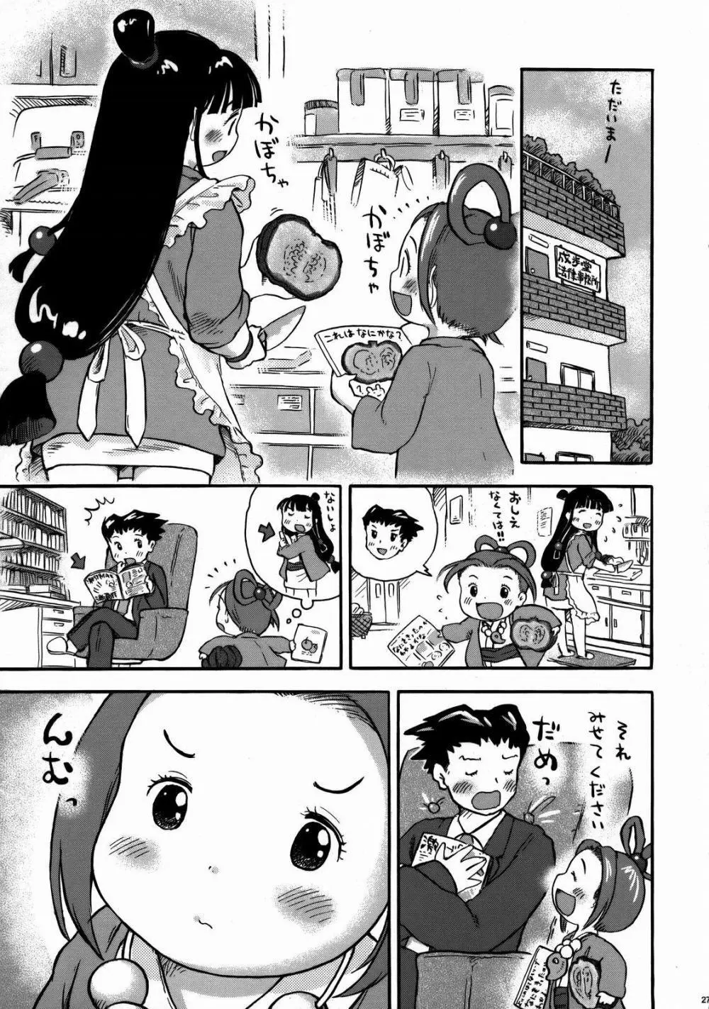 Ace Attorney DJ - Inquisitive Pearl - page2