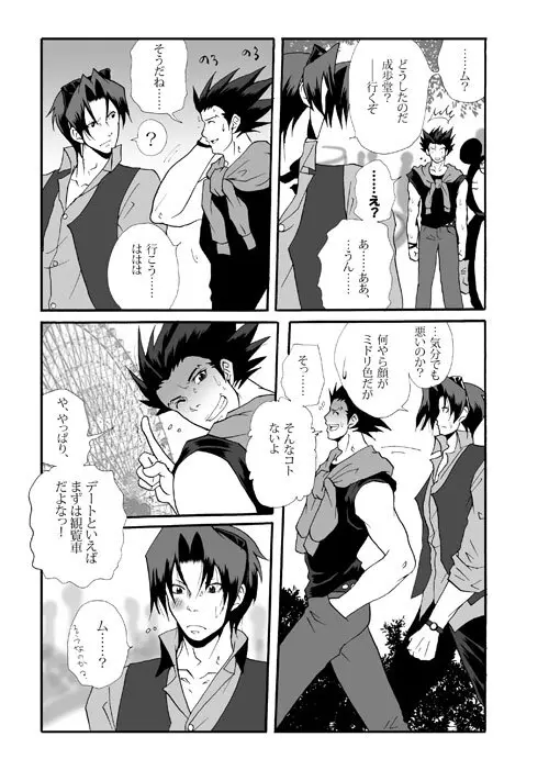 Ace Attorney DJ - Amusement Panic - page10