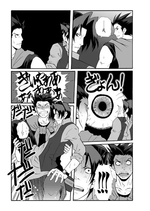 Ace Attorney DJ - Amusement Panic - page22