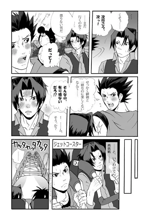 Ace Attorney DJ - Amusement Panic - page26