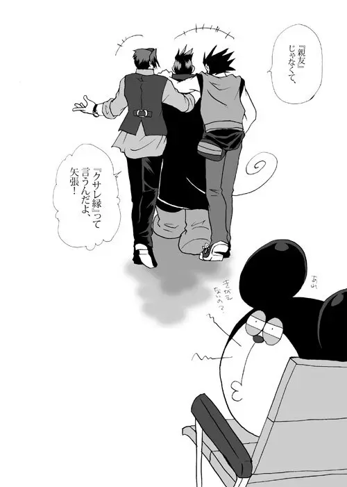 Ace Attorney DJ - Amusement Panic - page33