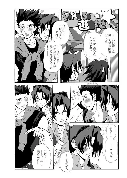 Ace Attorney DJ - Amusement Panic - page7