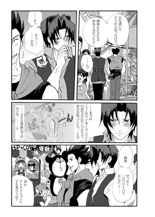 Ace Attorney DJ - Amusement Panic - page8