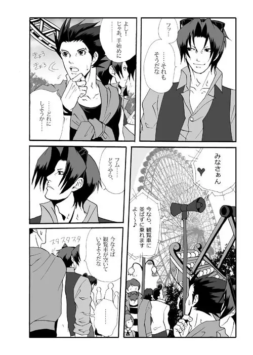 Ace Attorney DJ - Amusement Panic - page9