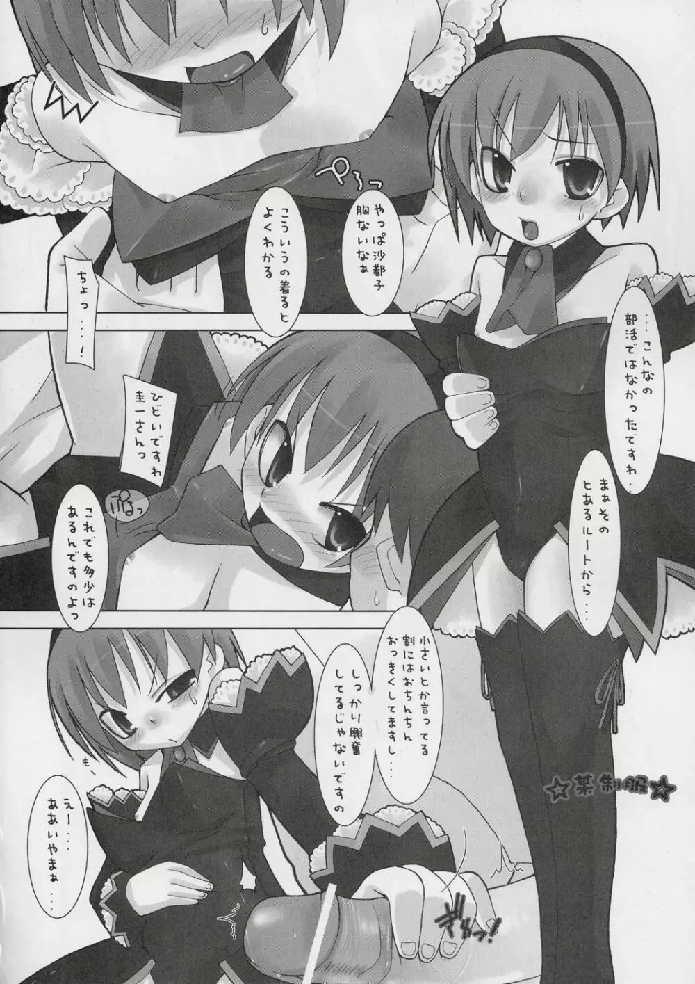 性コンティニュー - page11
