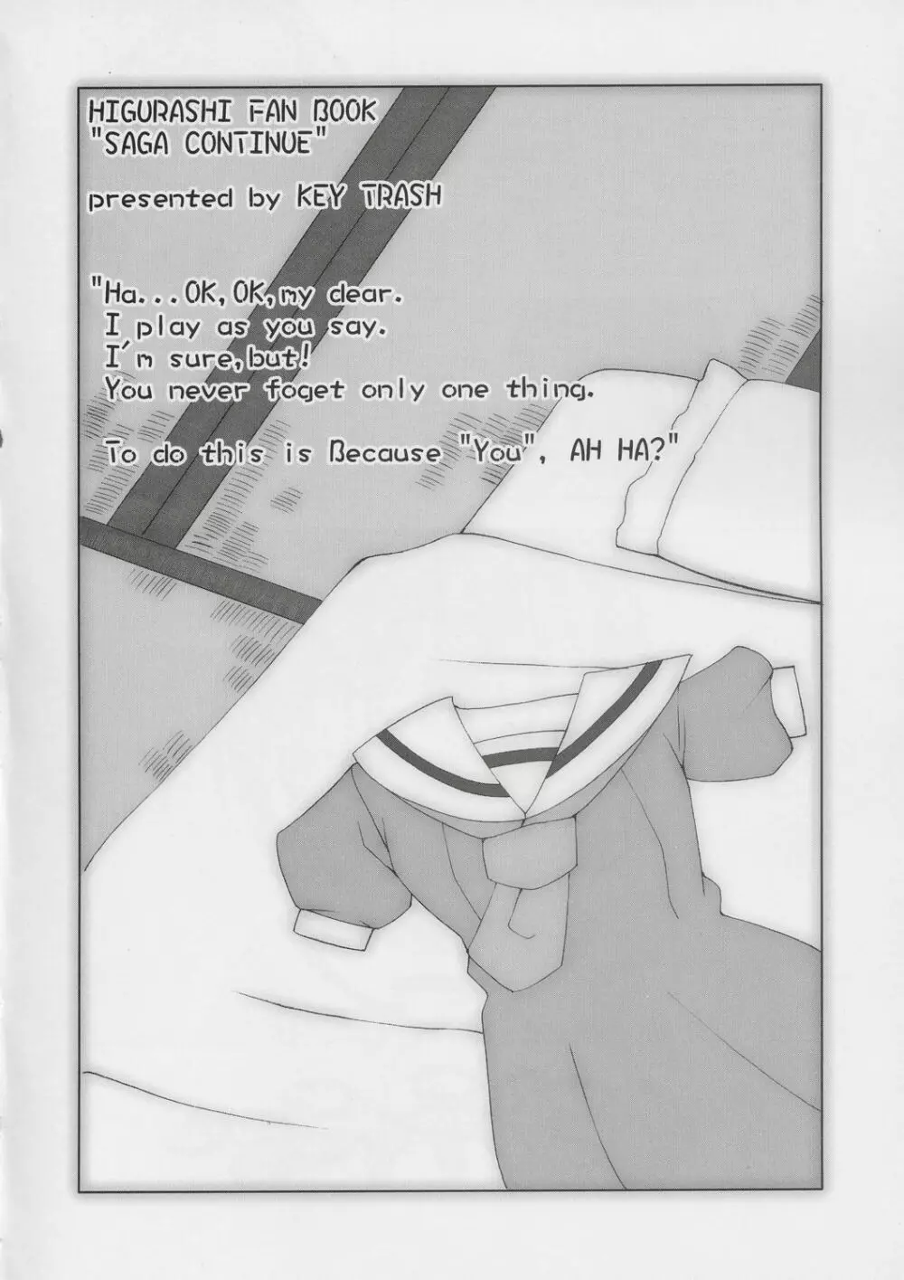 性コンティニュー - page3